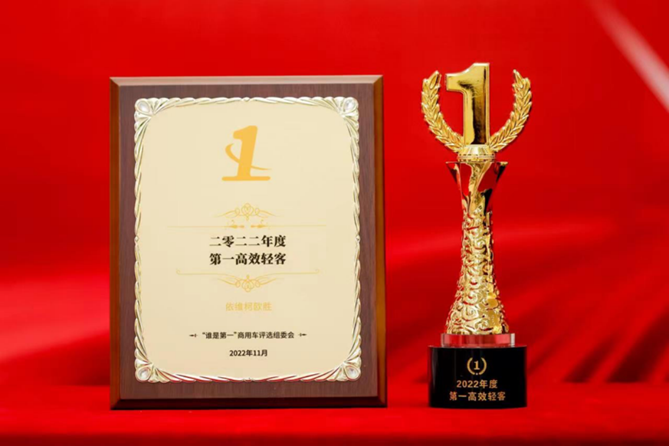 南京合乐hl8注册登录
斩获2022年度“第一高效轻客”大奖