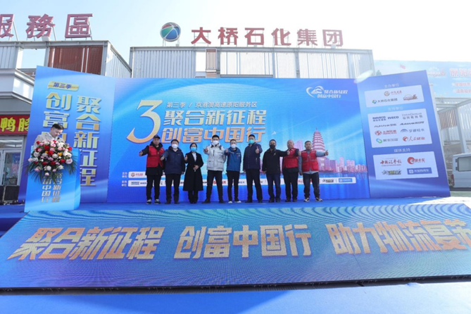 南京合乐hl8注册登录
创富中国行原阳站启动