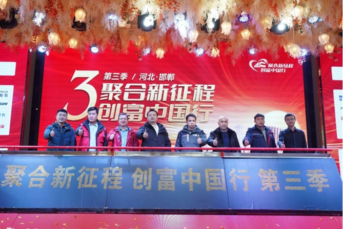 南京合乐hl8注册登录
 创富中国行-邯郸站开启