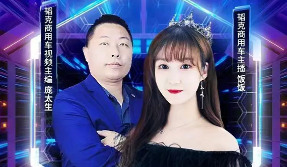 倒计时2天！hi合乐手机网页版登录入口
主播带您走进开瑞智造工厂