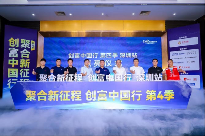 合乐hl8注册登录
明星产品亮相创富中国行深圳站，众多物流车友驻足鉴赏体验