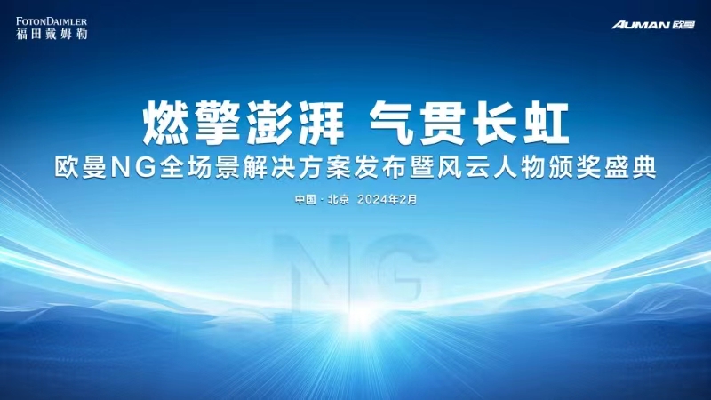 【hi合乐手机网页版登录入口
直播】燃擎澎湃 气贯长虹