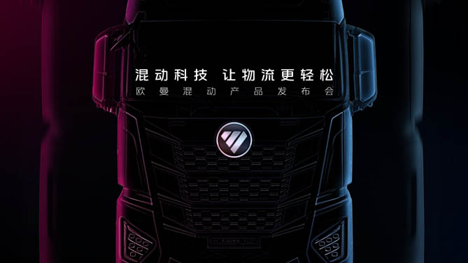 【hi合乐手机网页版登录入口
直播】混动科技 让物流更轻松 