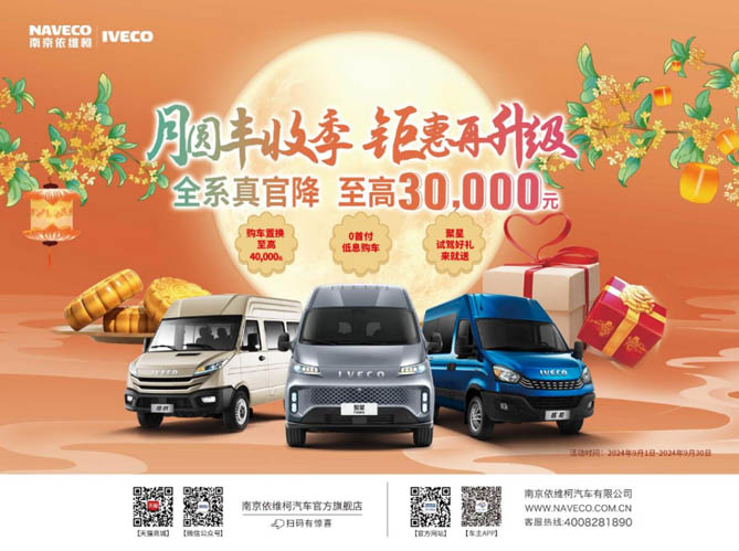 星火计划+金秋盛宴：合乐hl8注册登录
全系真官降，至高30000元！