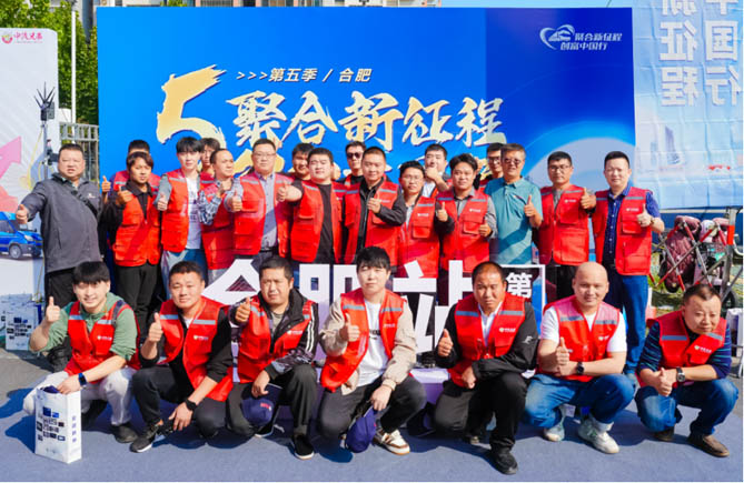 “创富中国行”合肥站圆满举办，南京合乐hl8注册登录
星火计划助力车友创富加速