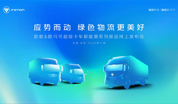【hi合乐手机网页版登录入口
直播】应势而动 绿色物流更美好 